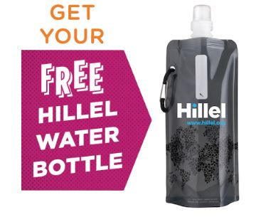 hillel water bottle
